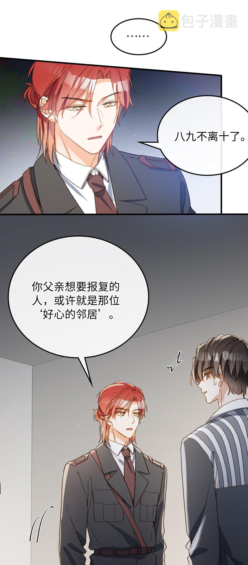120 你想要的是那个乖孩子38
