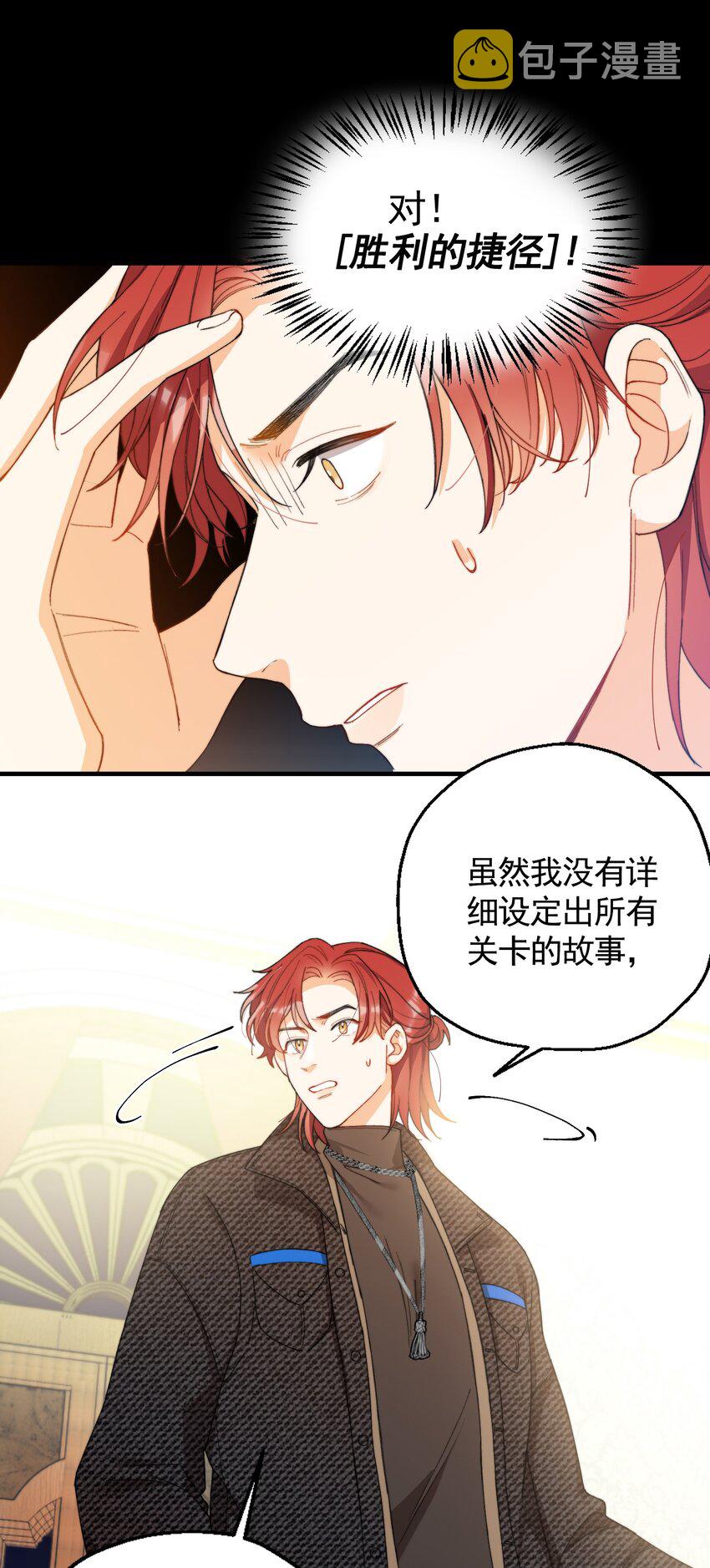 003 深渊：吃糖ovo33