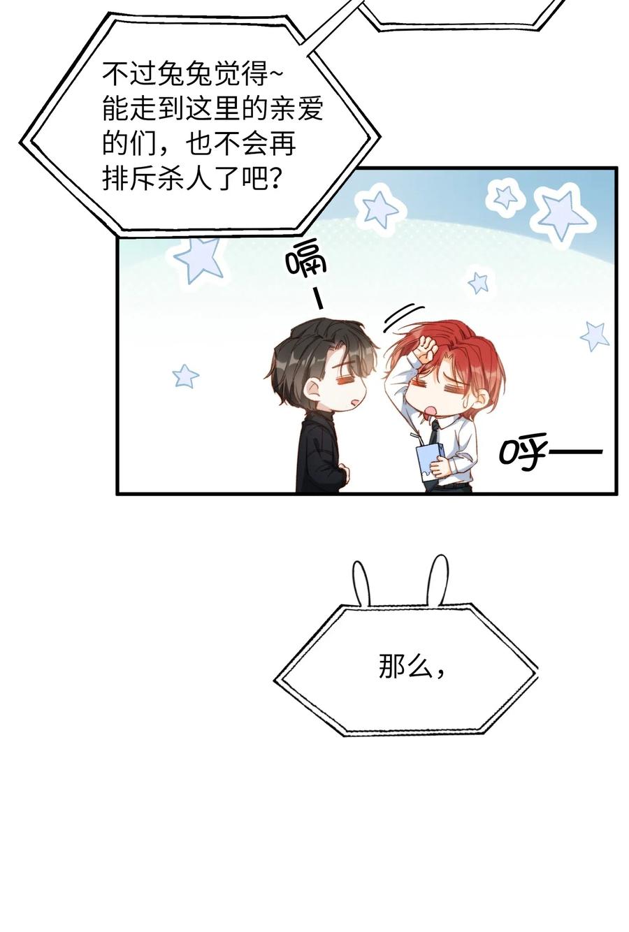 058 不能被同化7