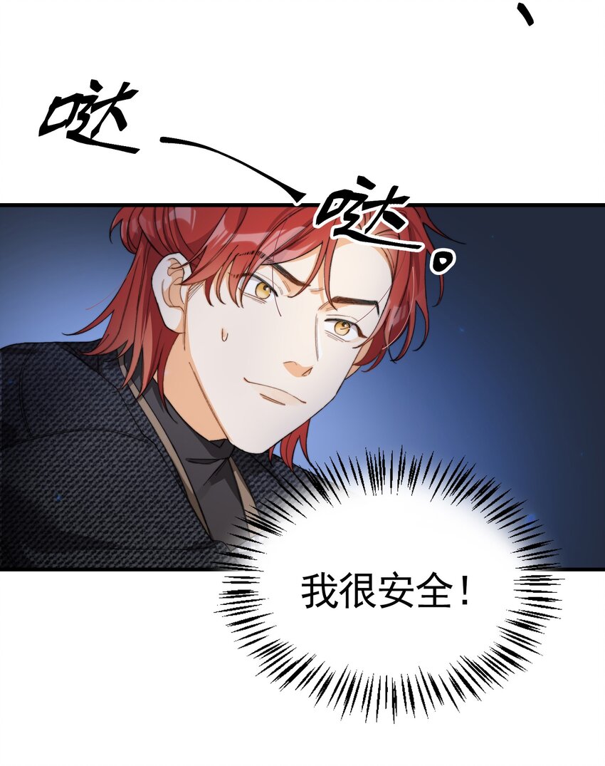 004 深渊：慌张。37