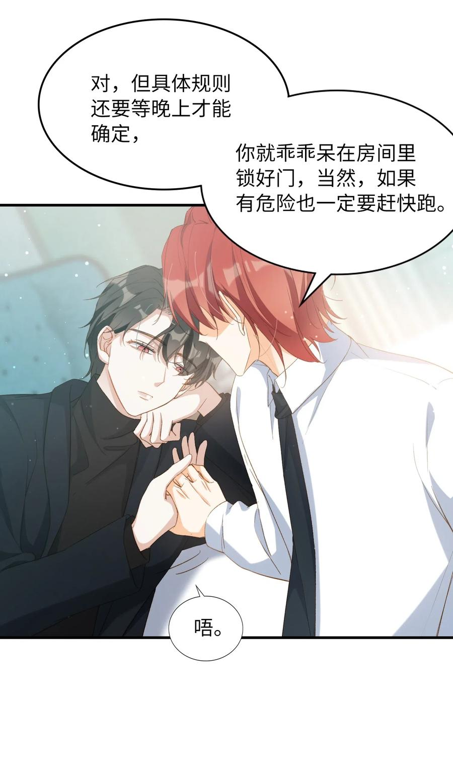 054 我只听你的。13
