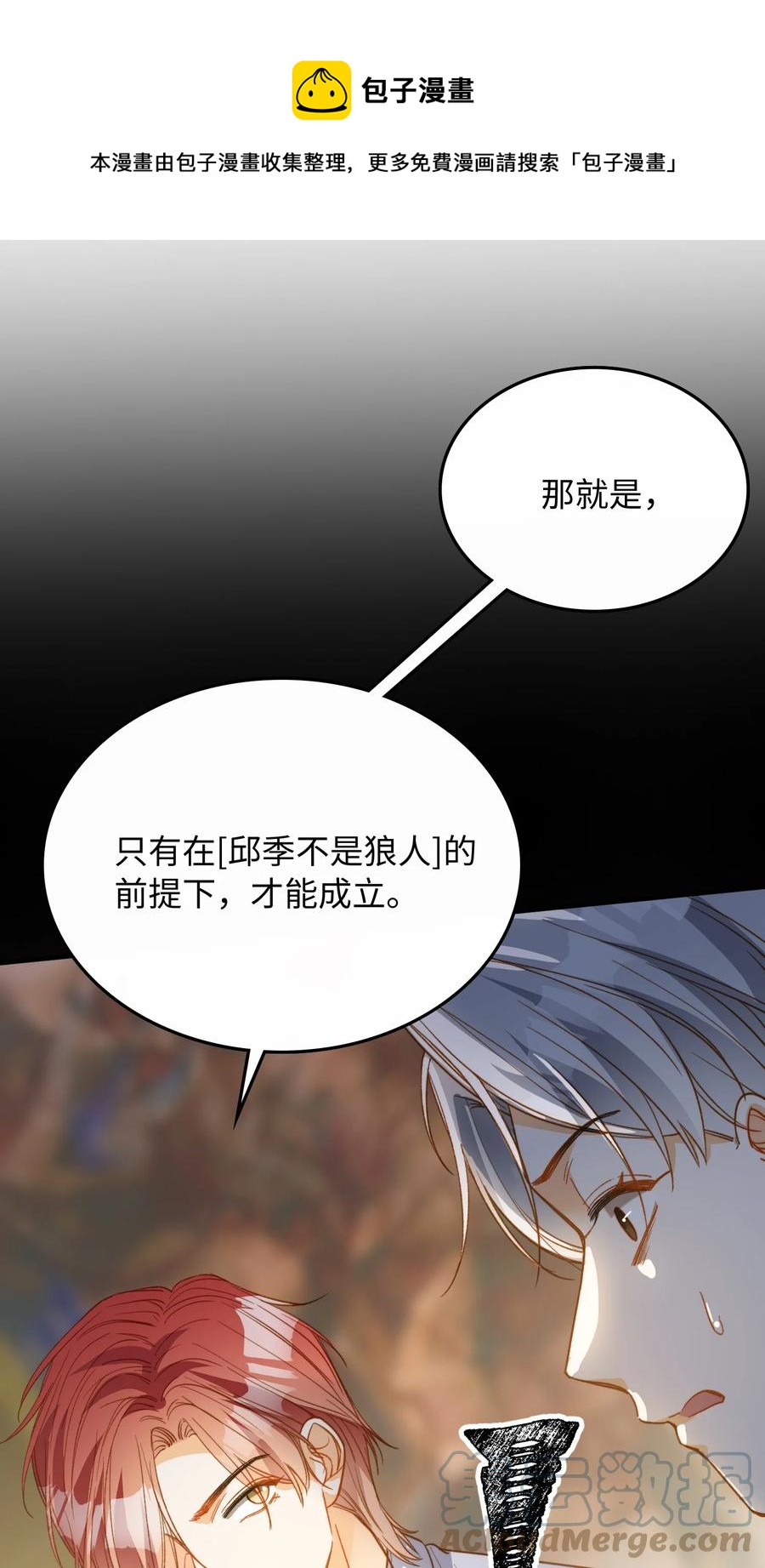 081 他是狼人12