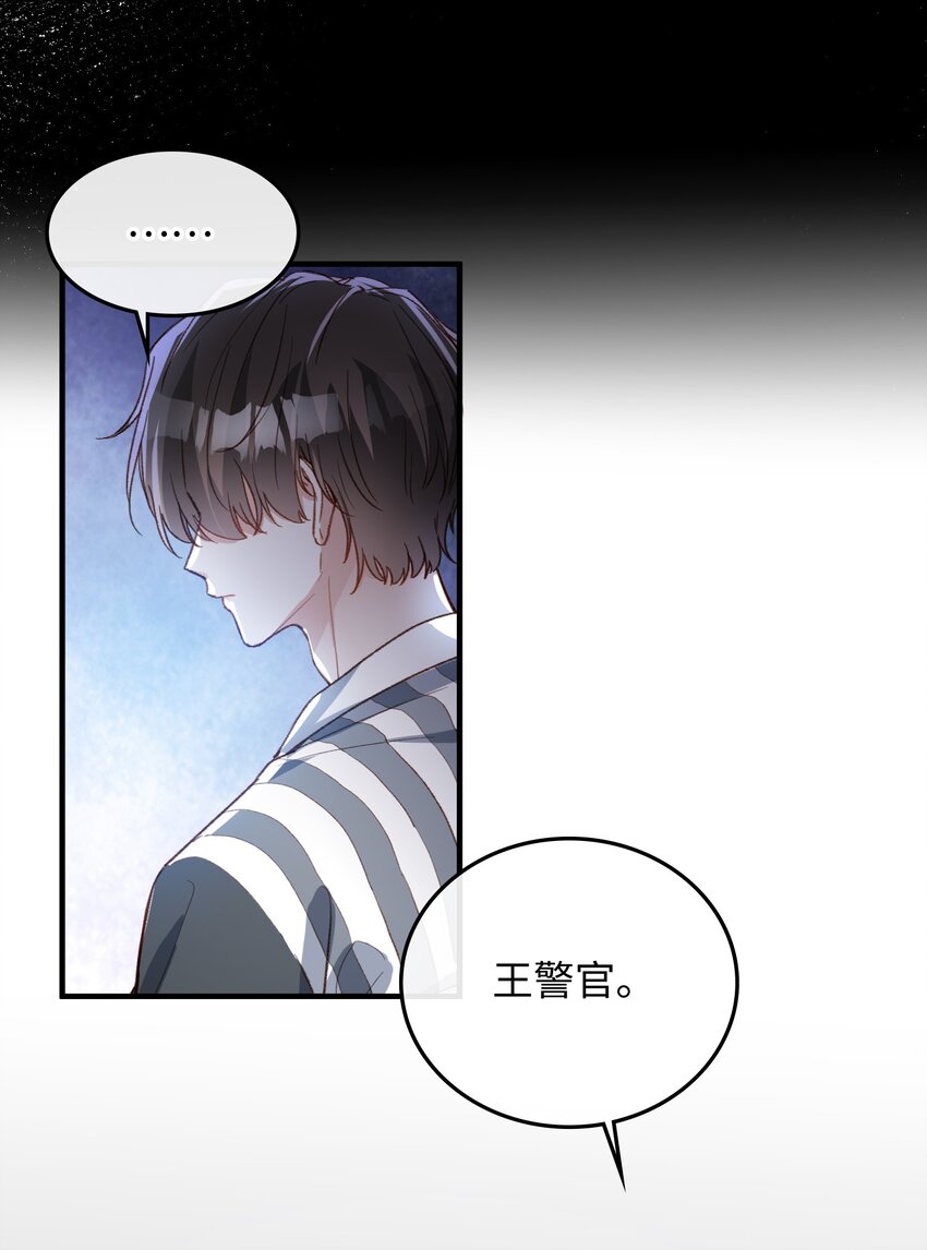 119 你把我当成谁?3