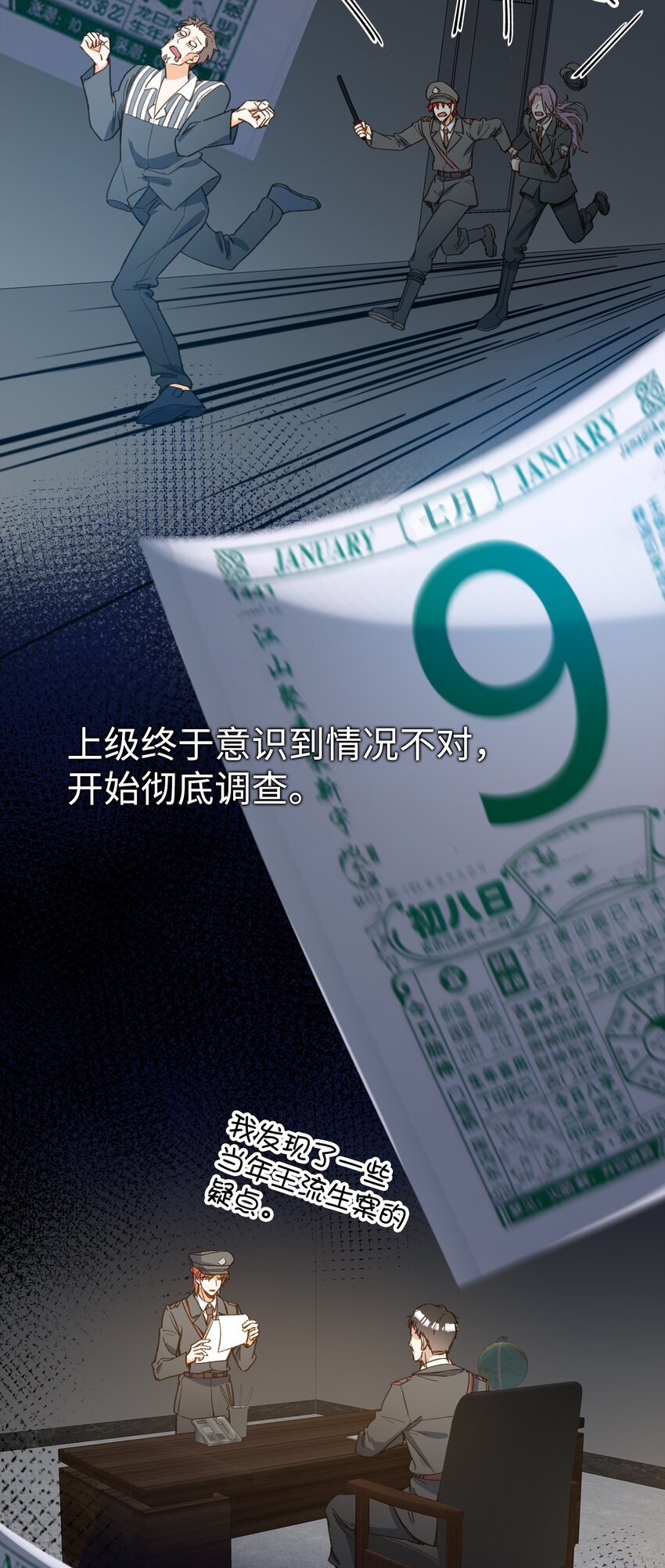 121 真正想报复的……28