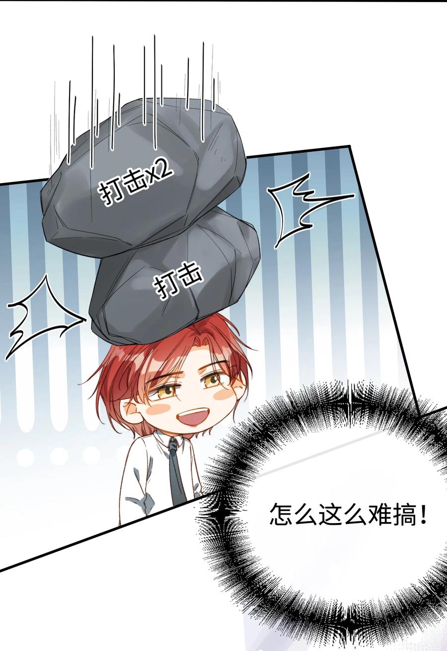 074 控制不住自己13