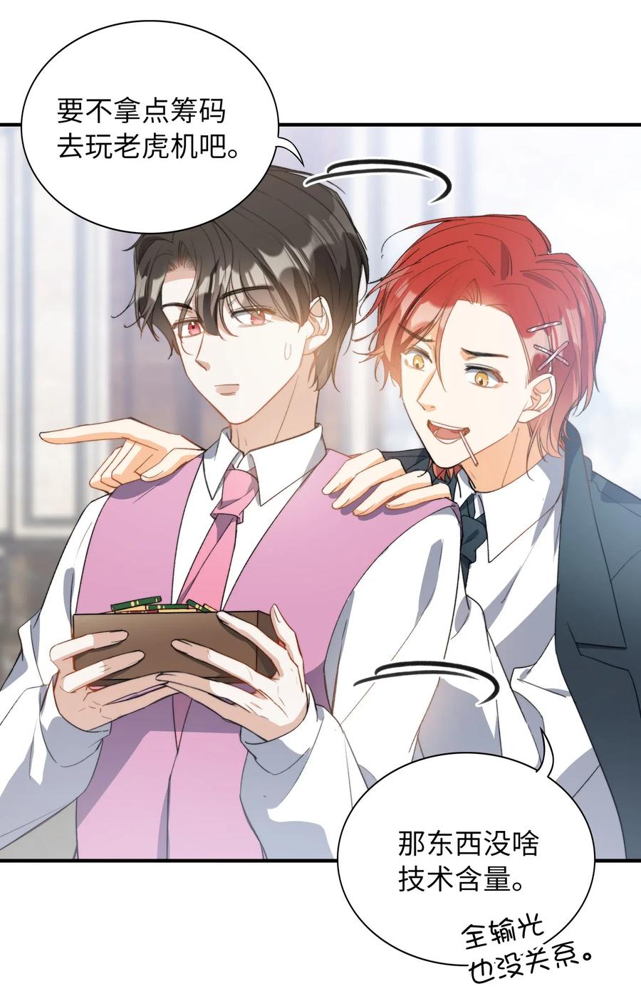047 吃醋29