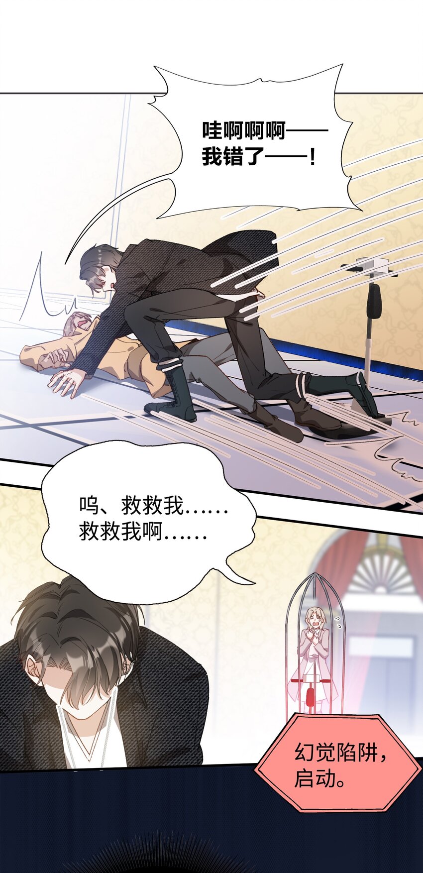 041 陷入昏迷12