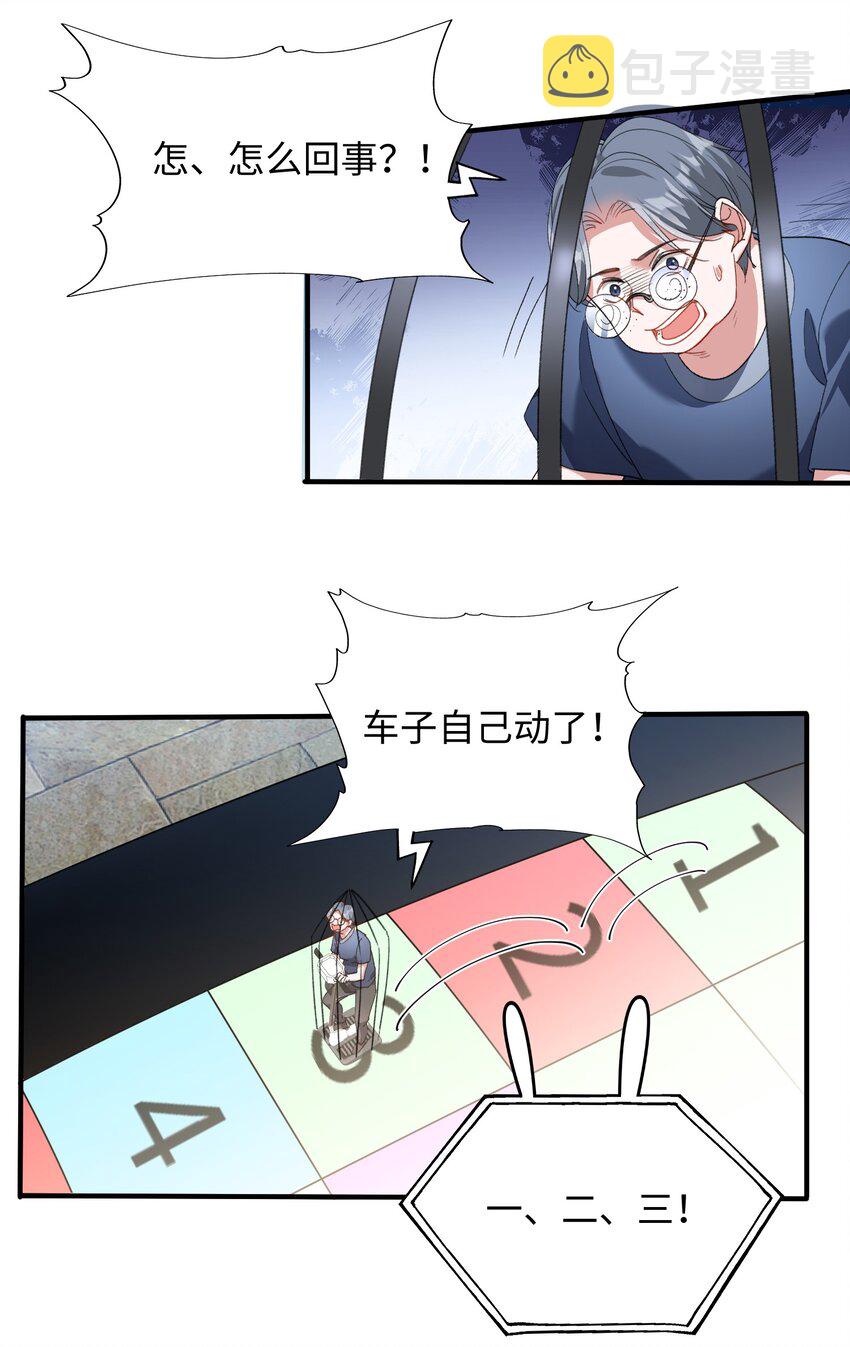 034 在这种地方，谈信任？36