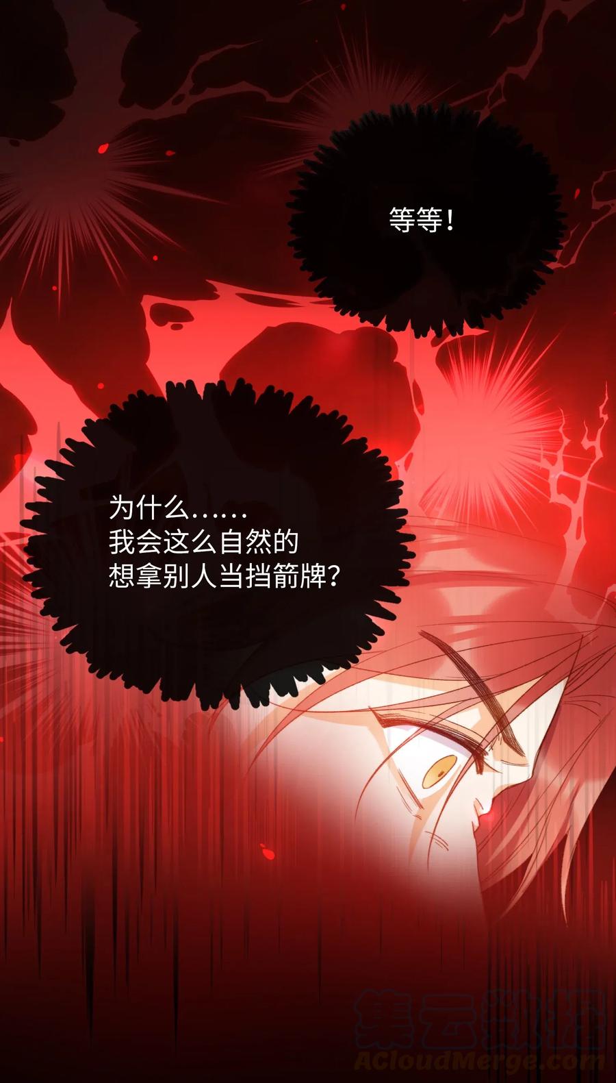 058 不能被同化10