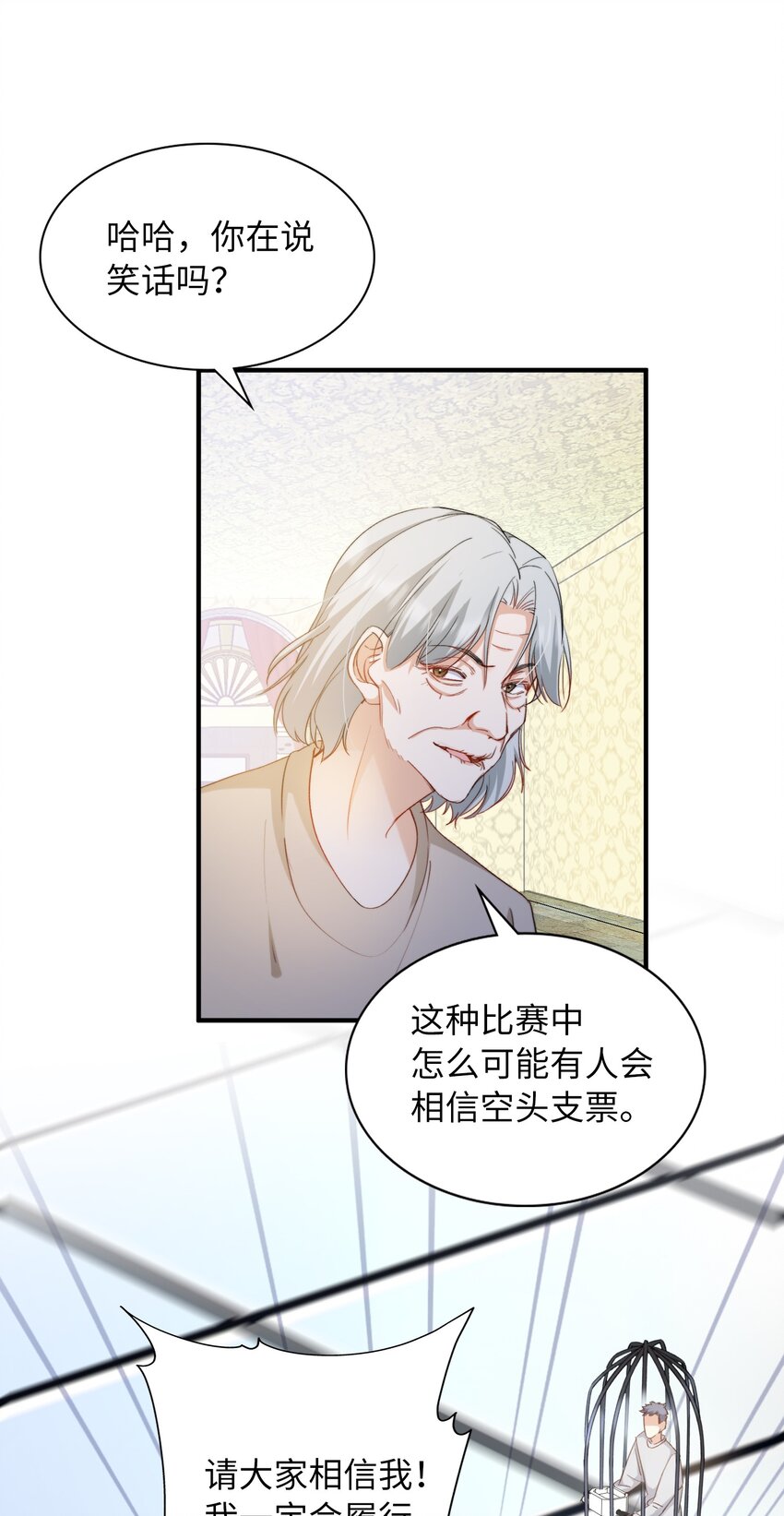 038 谁敢动他？19