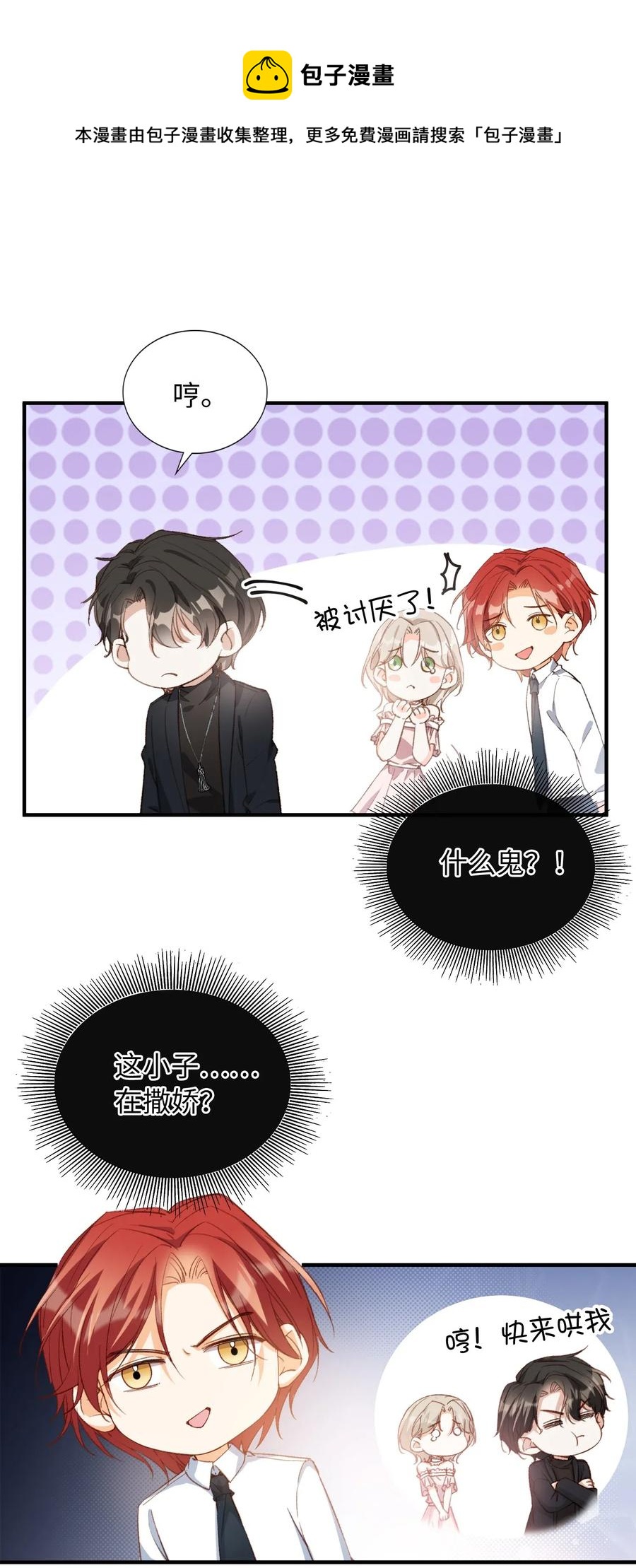 053 快去道歉4