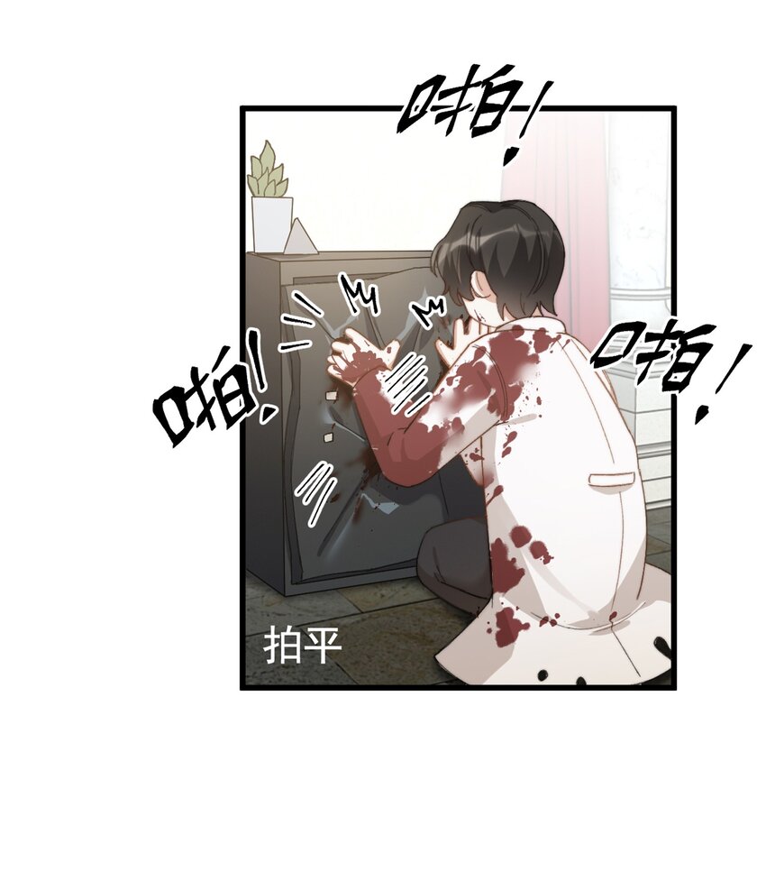 004 深渊：慌张。49
