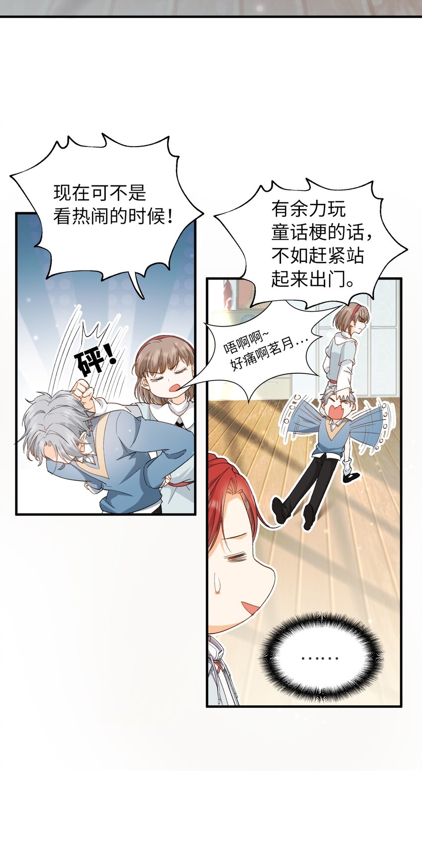 032 新的冒险即将开始16