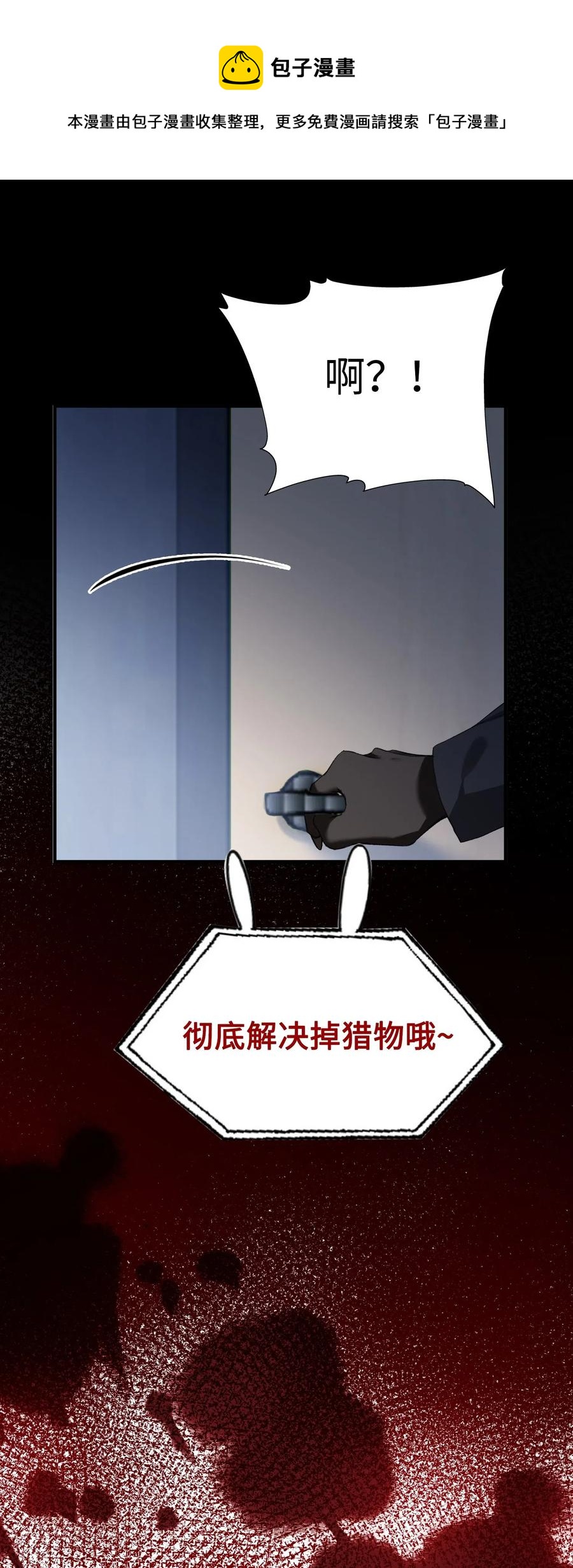 055 请闭眼32
