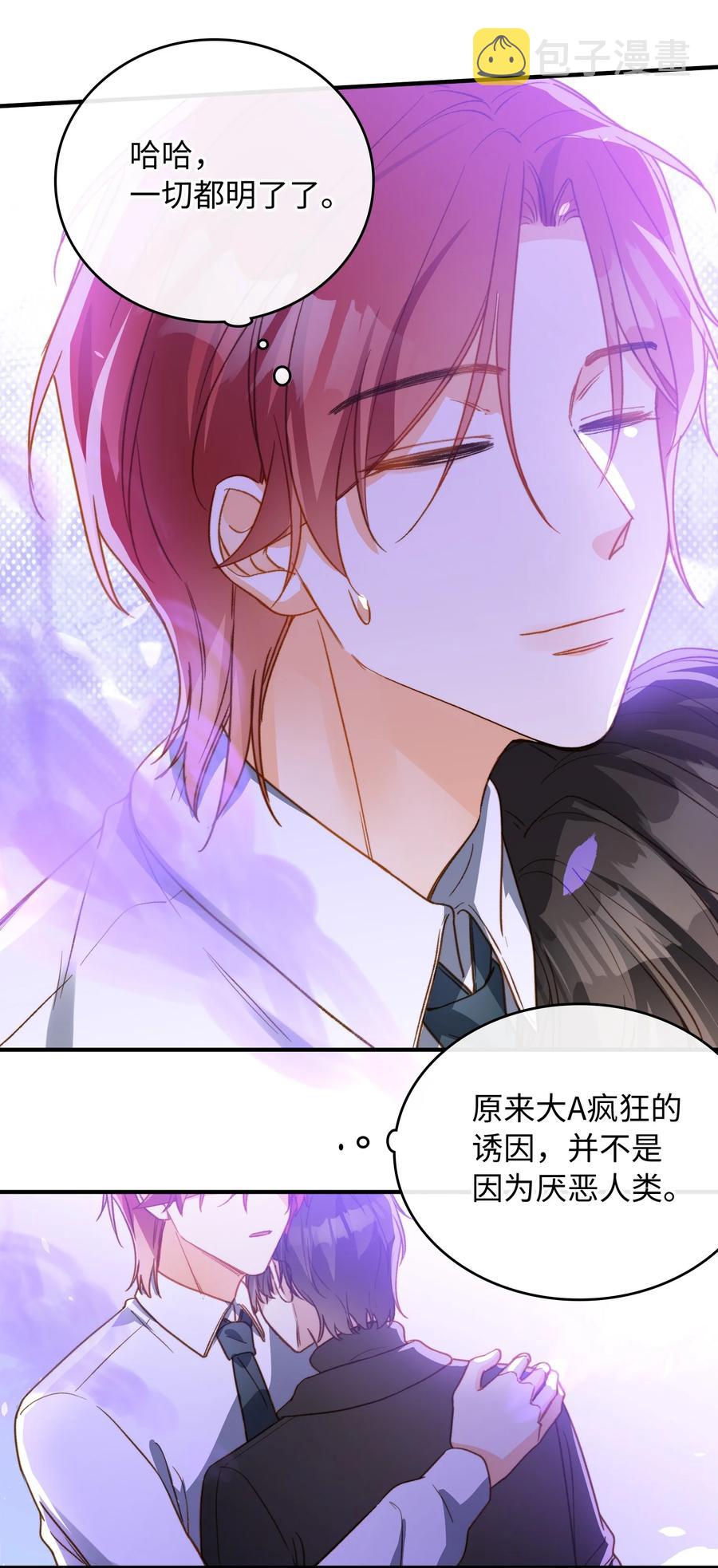 092 你终于想杀掉我了？29
