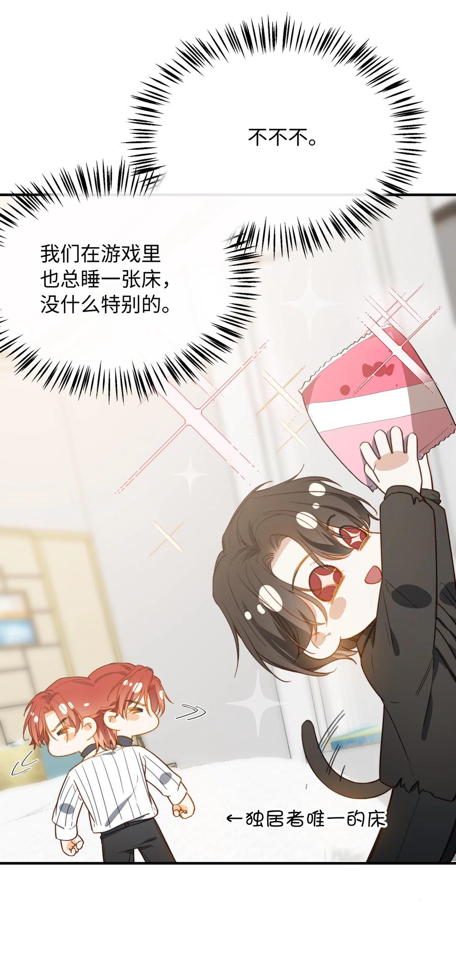 101 什么都好！17