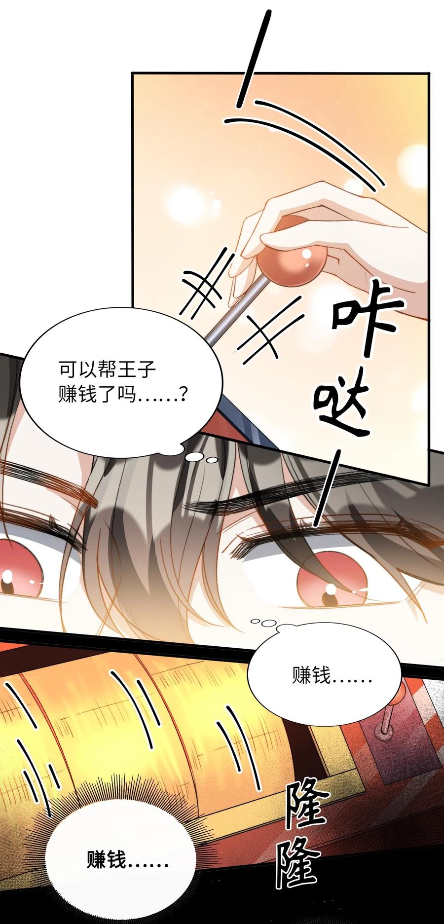 047 吃醋31