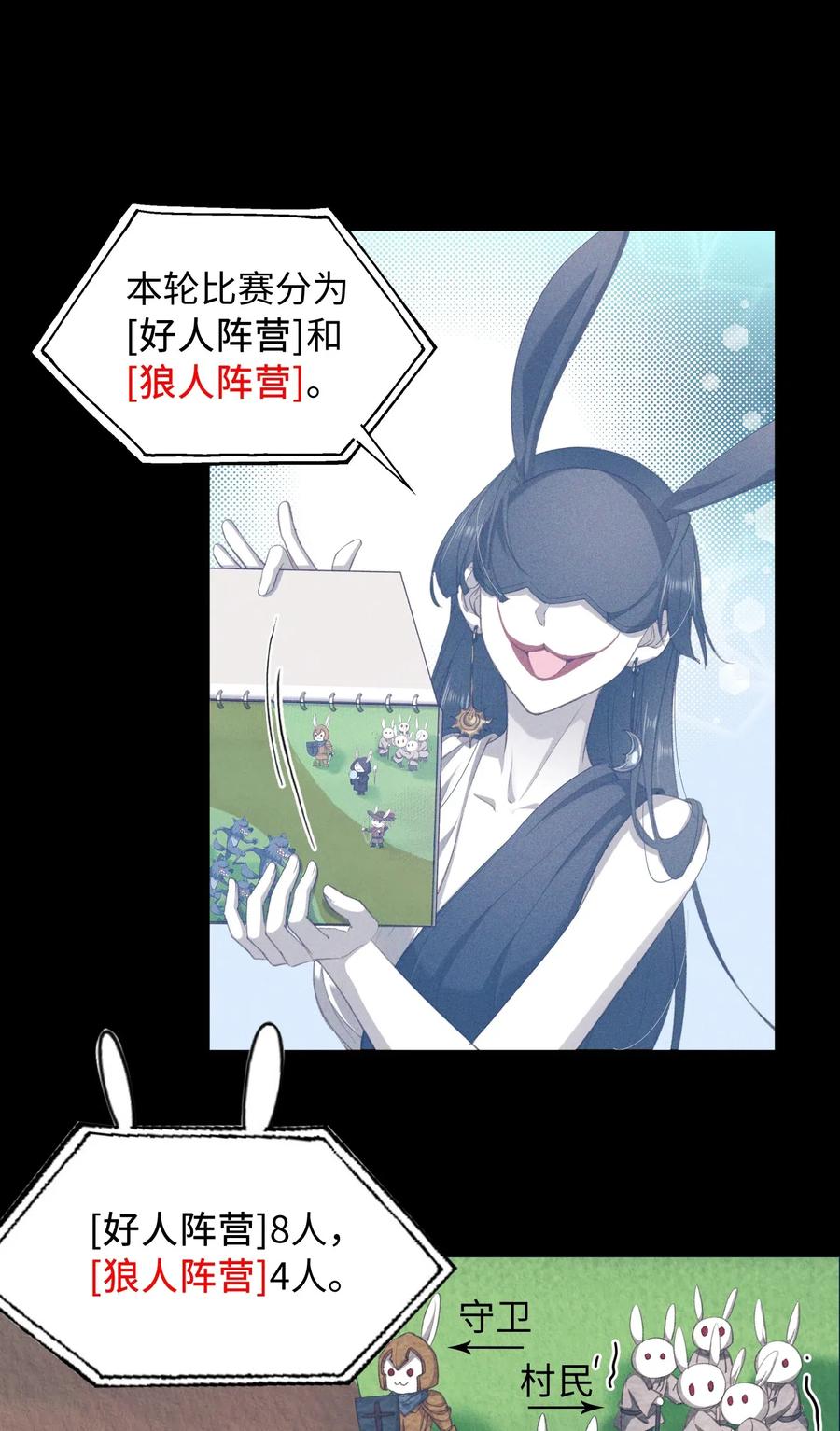055 请闭眼7