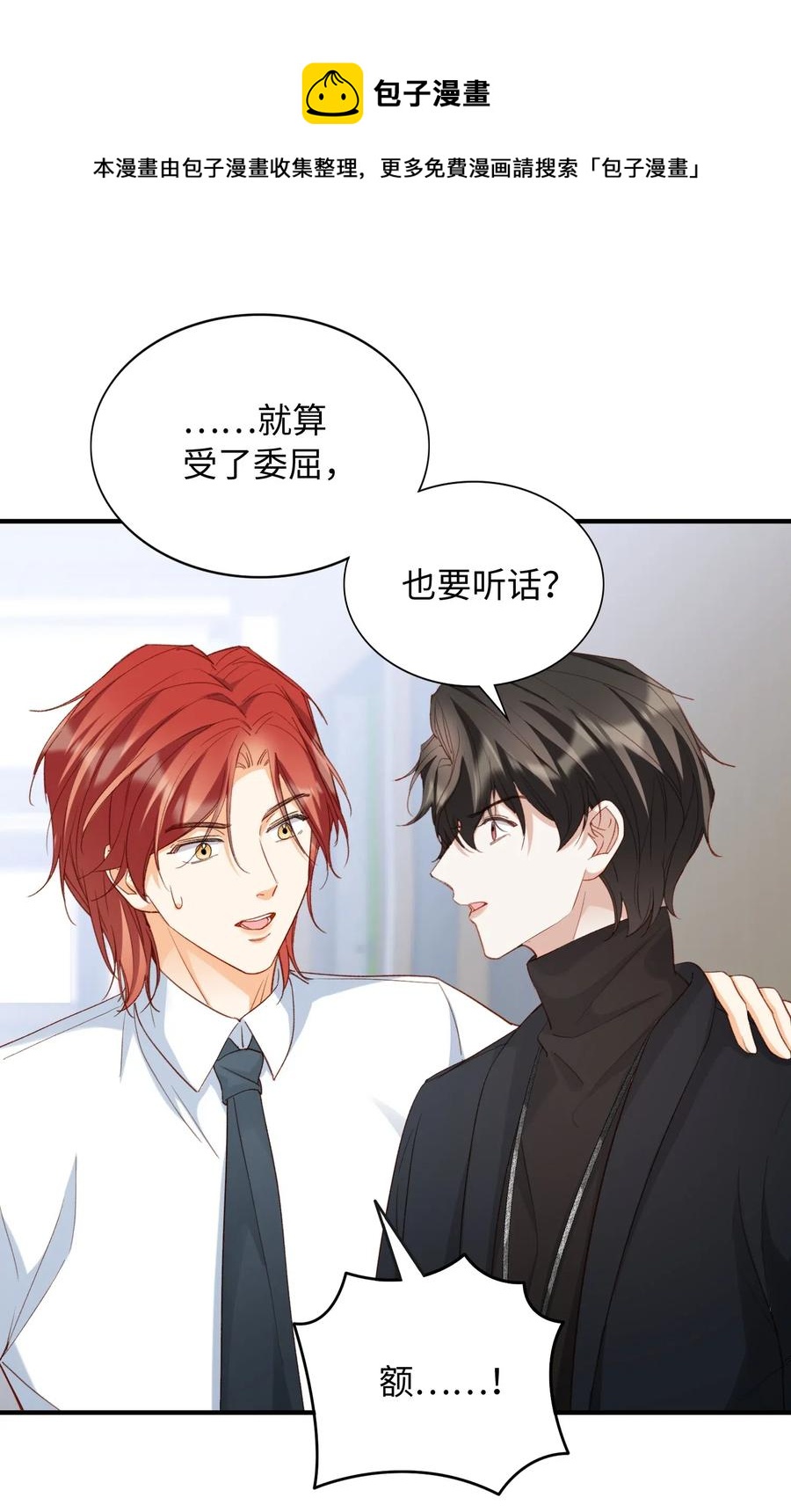 053 快去道歉8