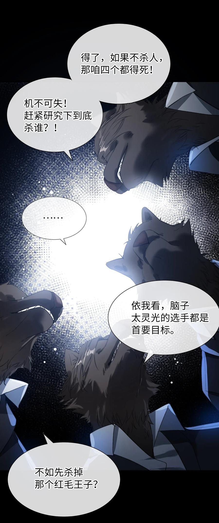 055 请闭眼25