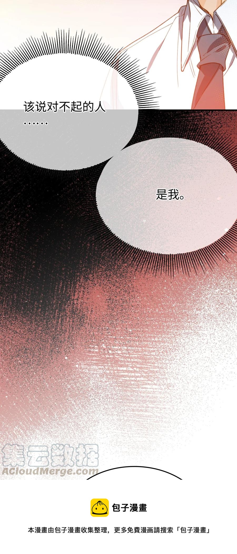 077 您真是冷漠呢~20