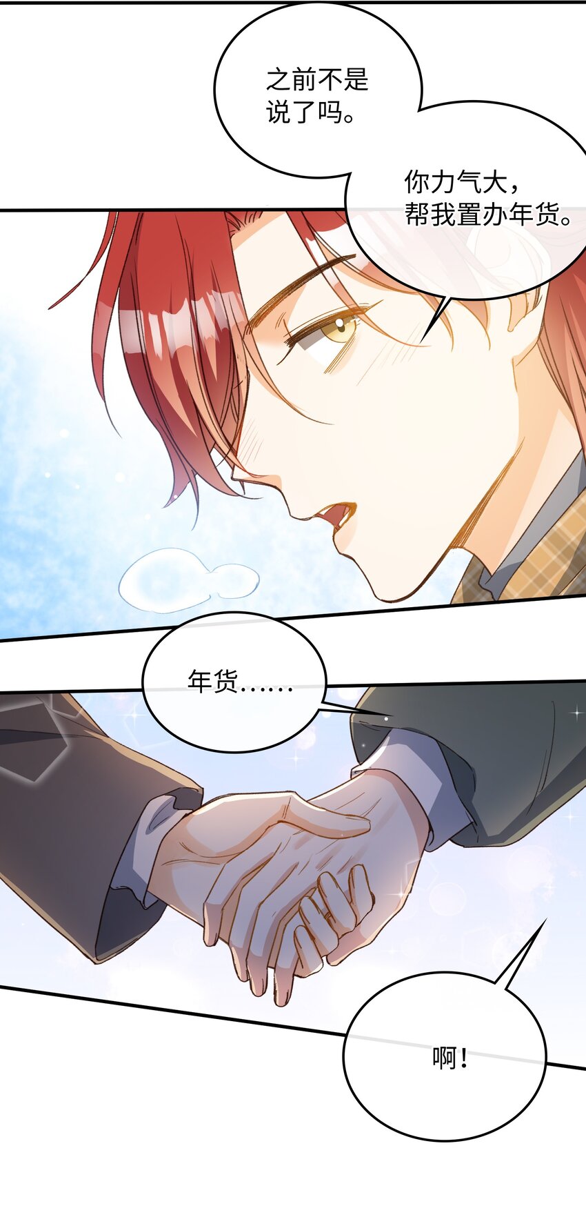 130 特别篇#214