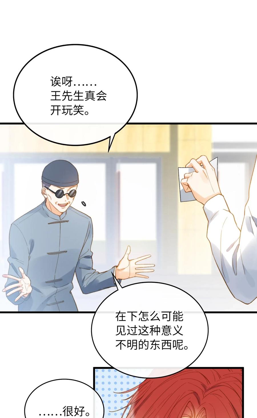 067 污蔑21