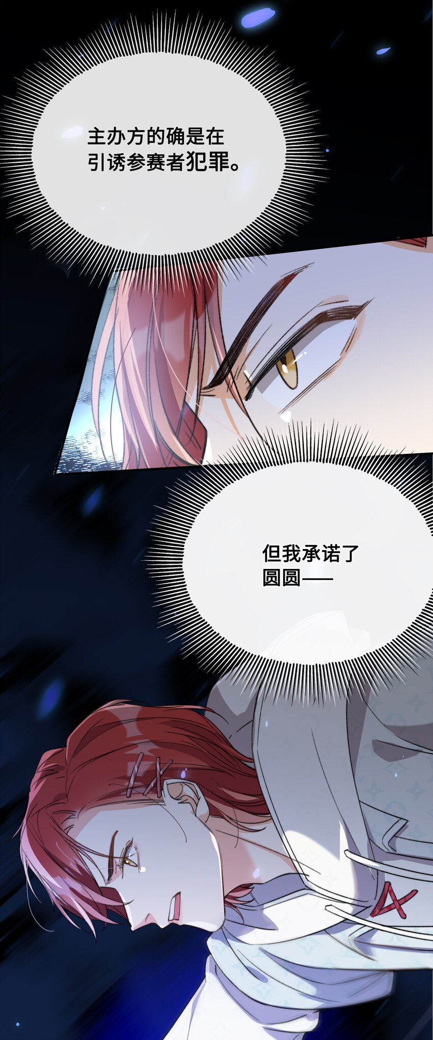 040 臭小子长大了！36