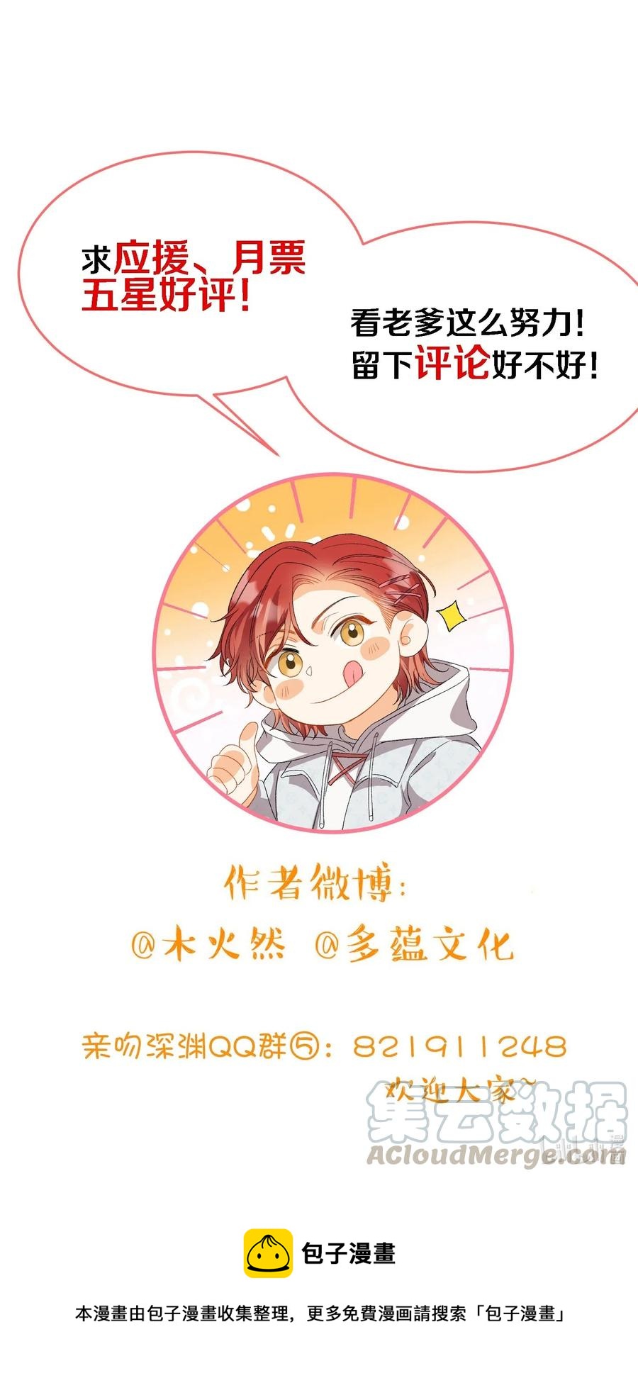 045 赌！33