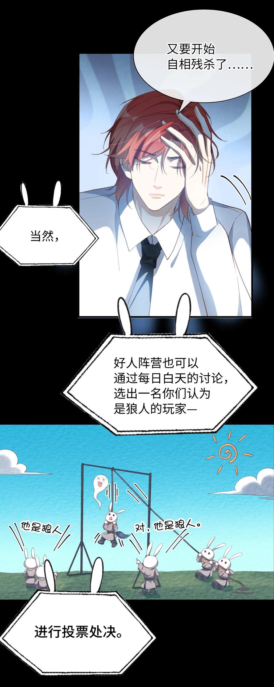 055 请闭眼10