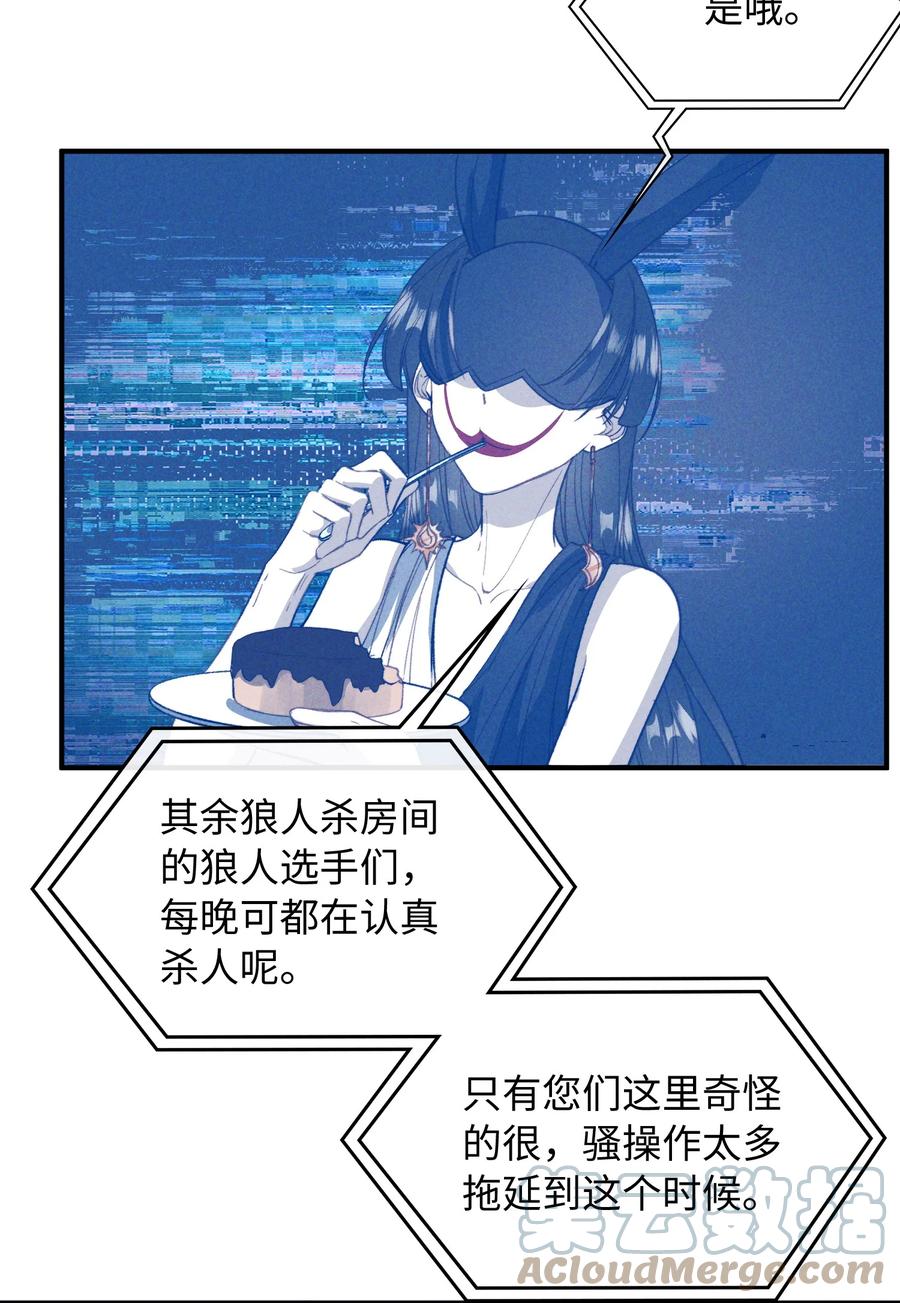 081 他是狼人3