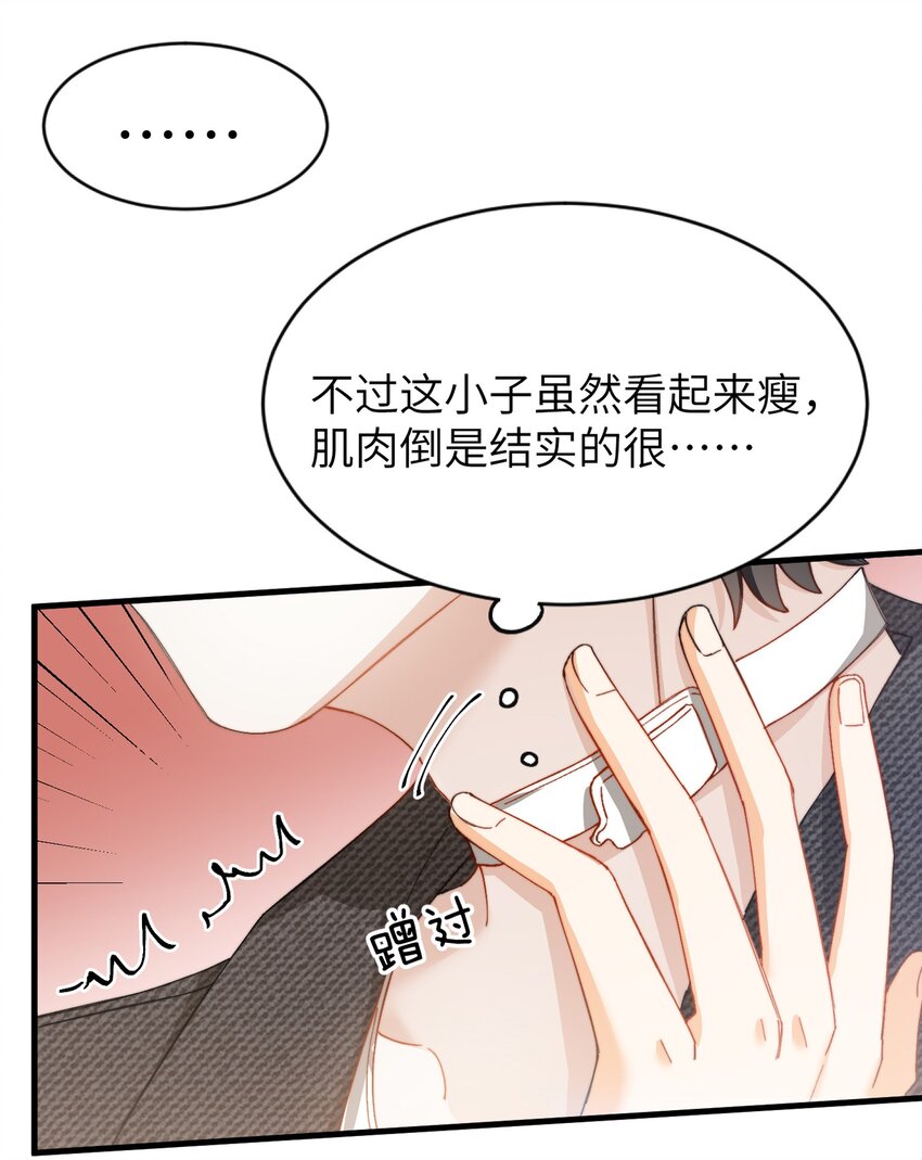011 A哥如此可爱32