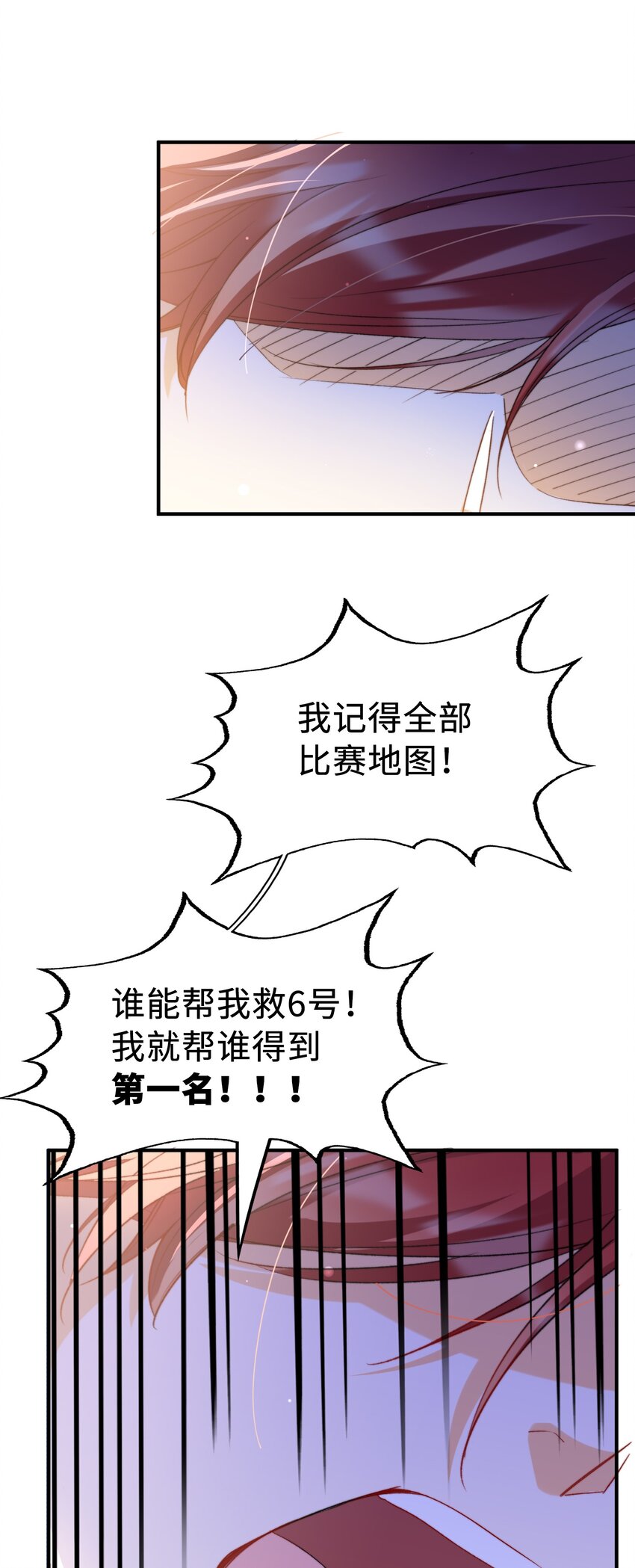 038 谁敢动他？17