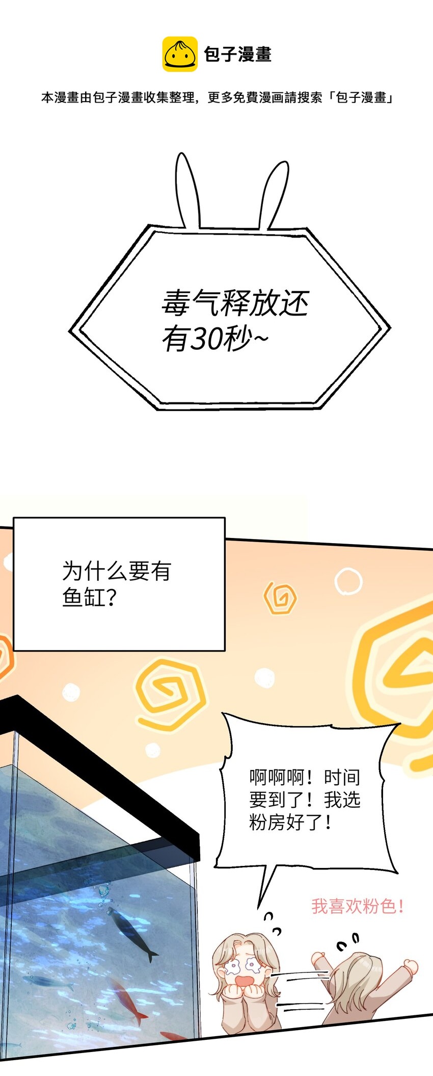 015 必须找到通关的方式42
