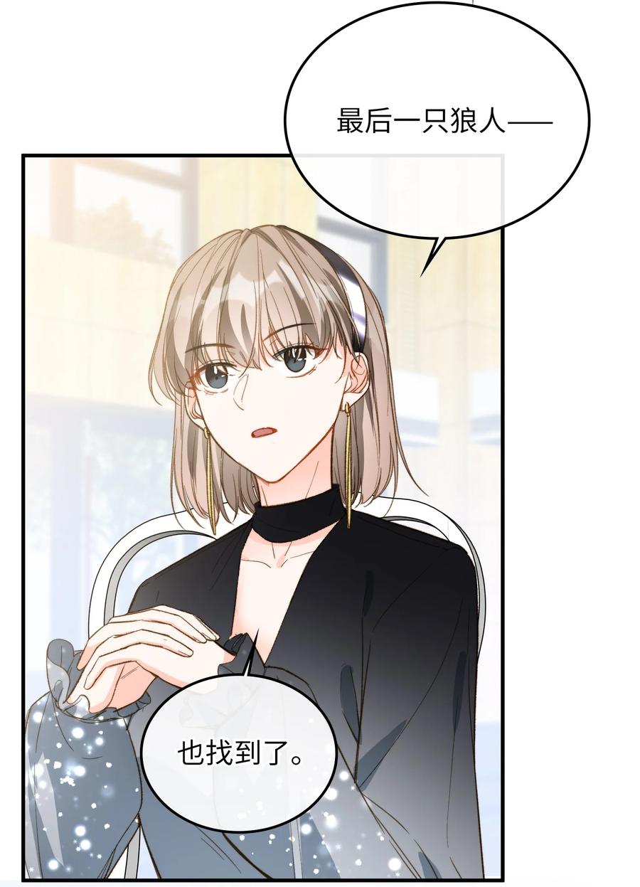 076 还有狼人3