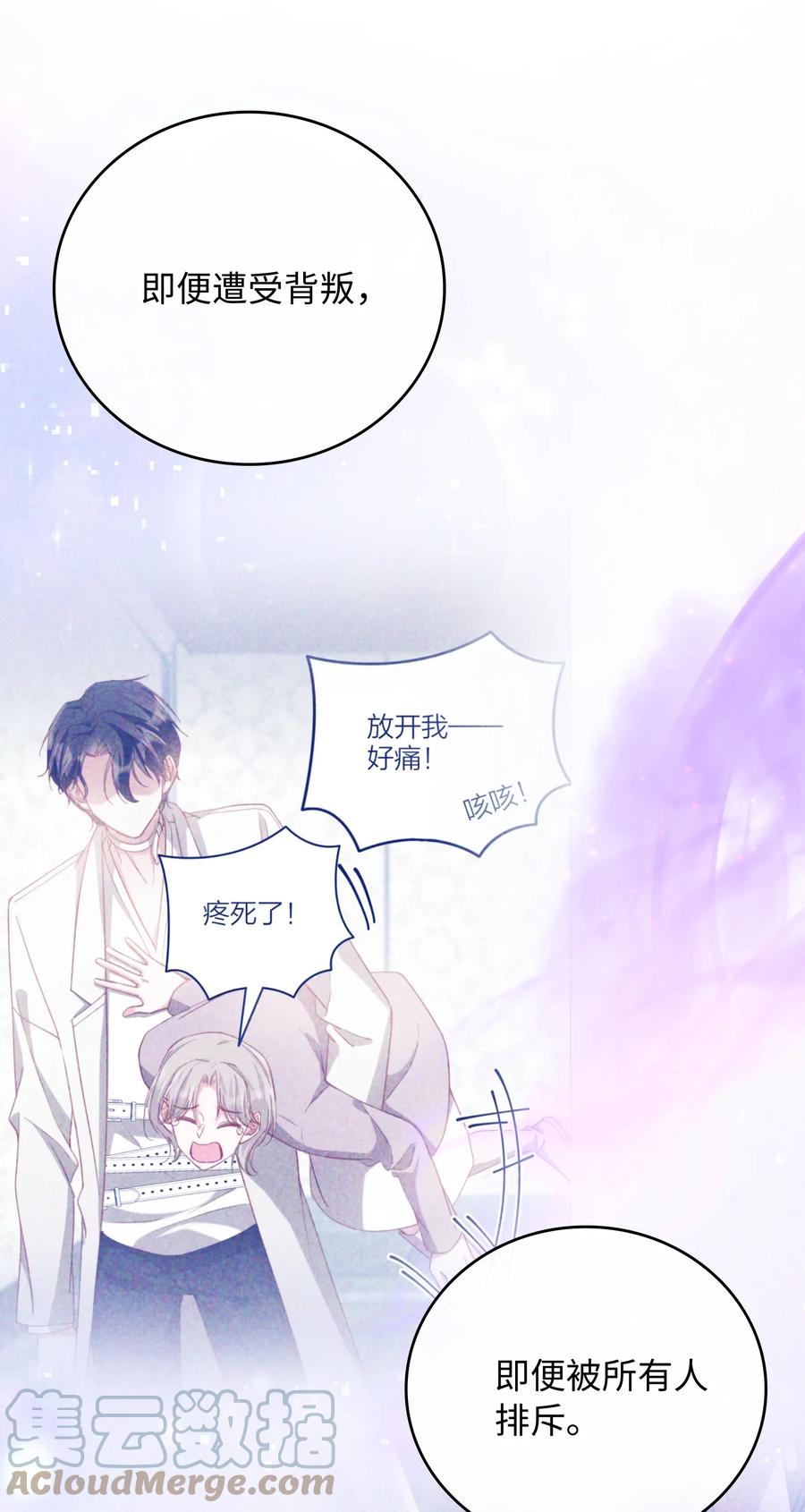 092 你终于想杀掉我了？26