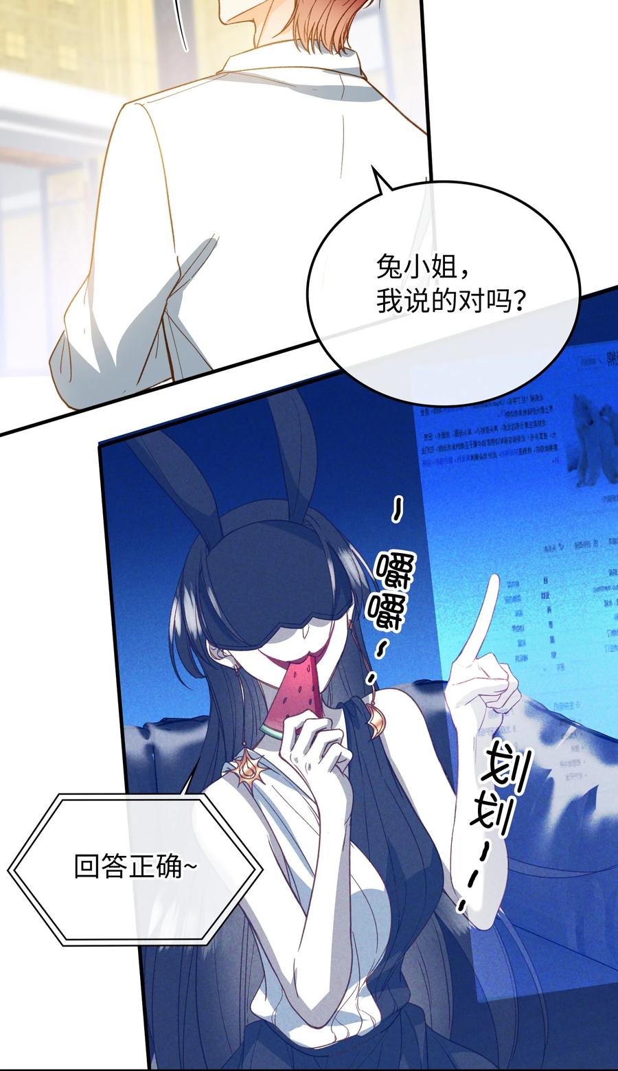 082 平票会全员处刑的哦~31