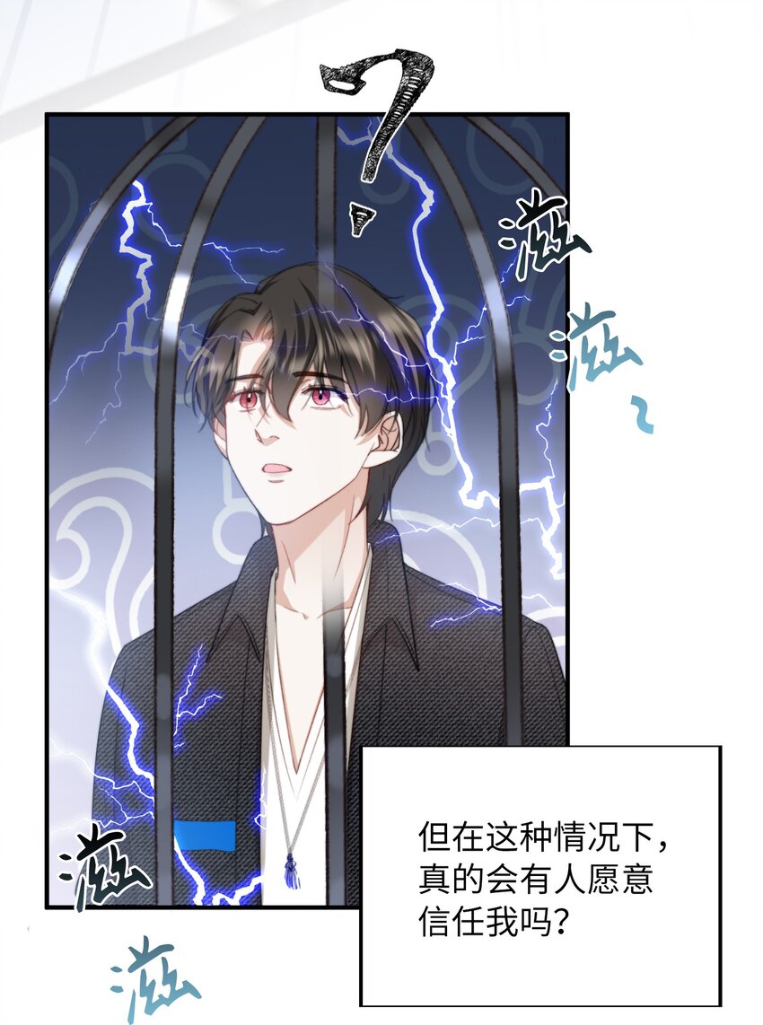 038 谁敢动他？21