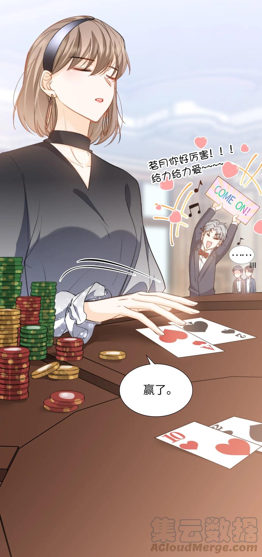 047 吃醋6