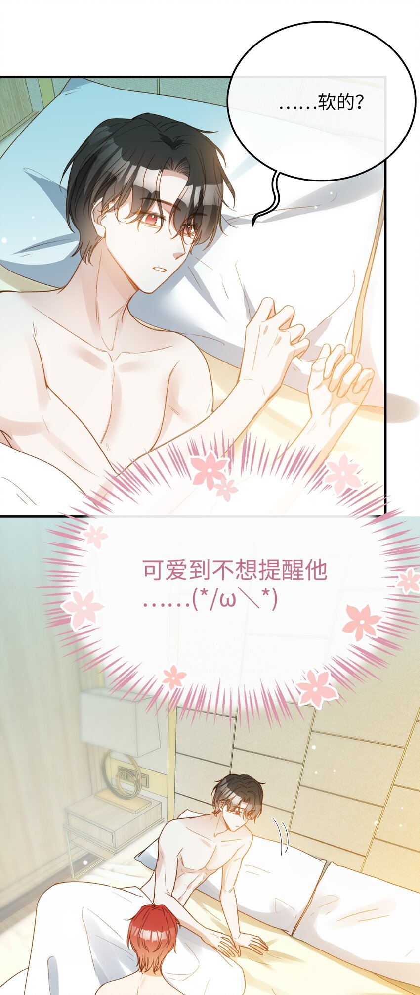 106 我来到你的世界了！11