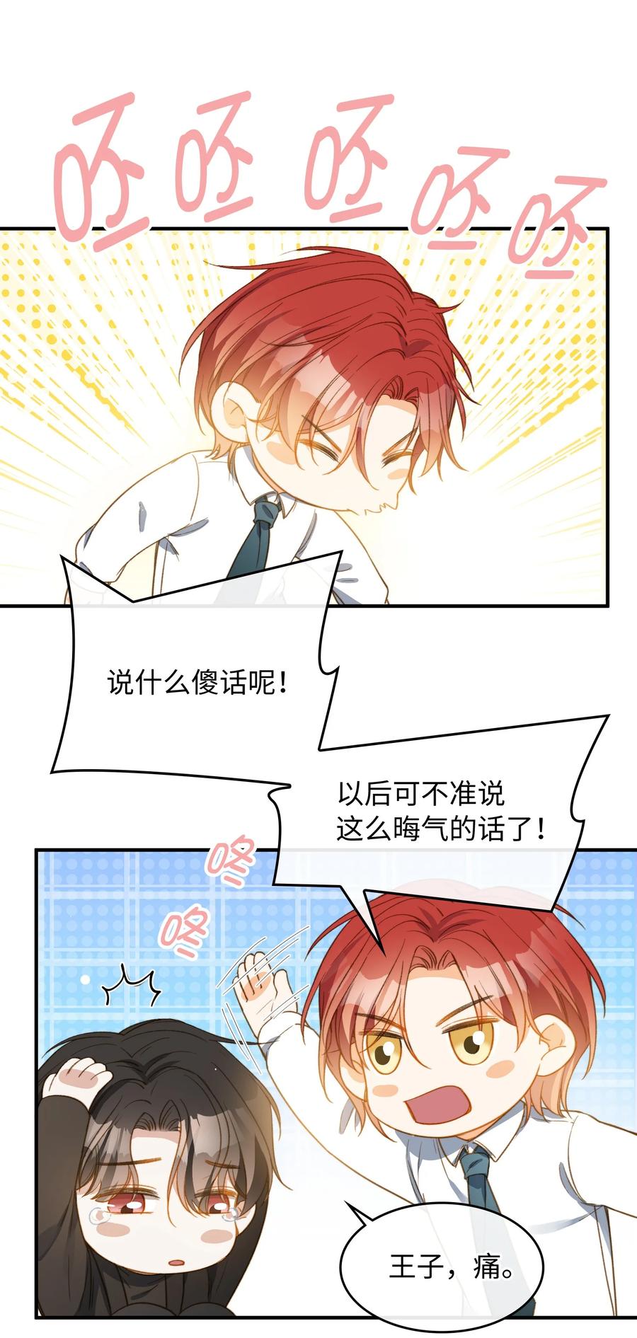 089 好奇怪……3