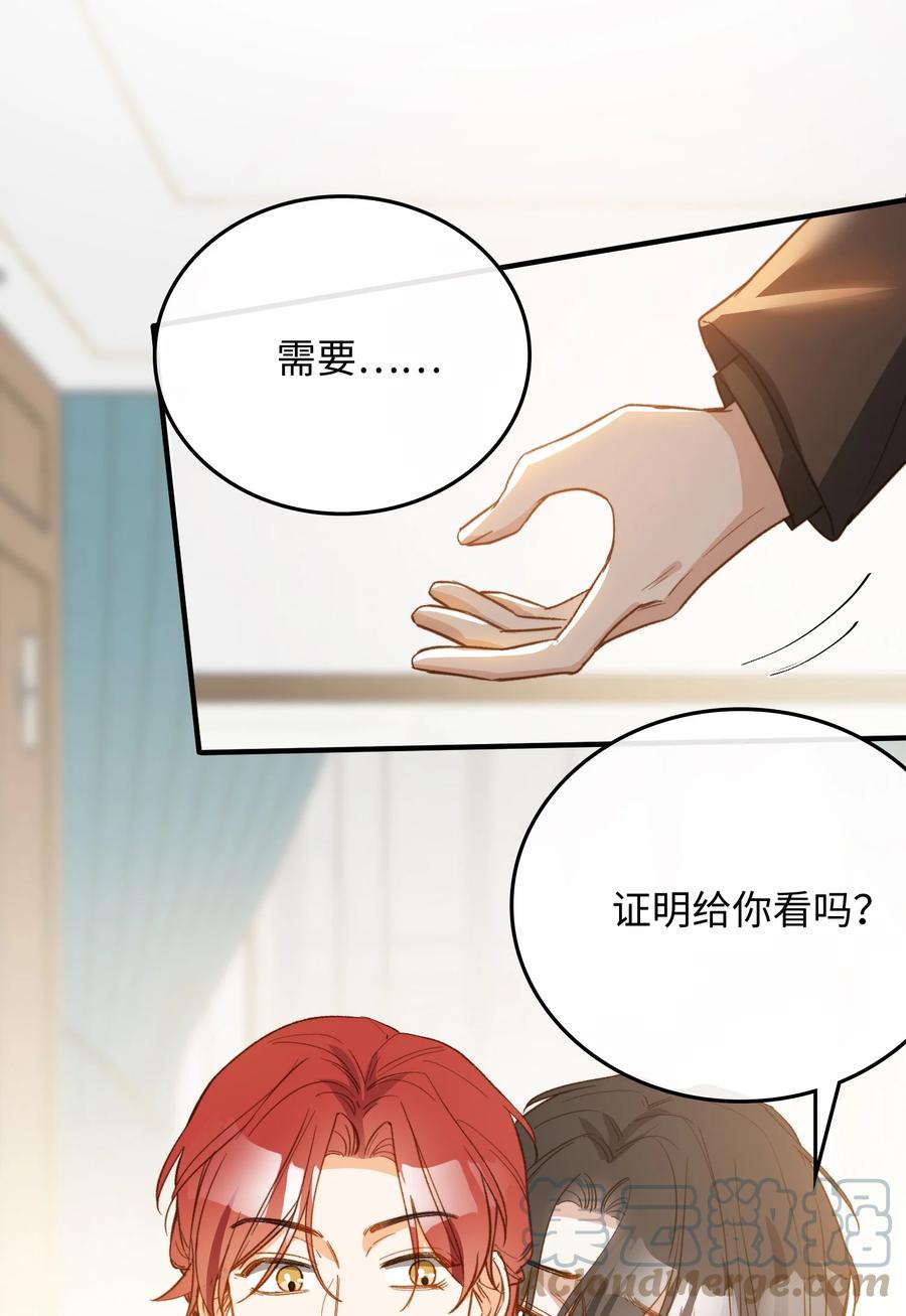 099 拥抱我还是杀死我34