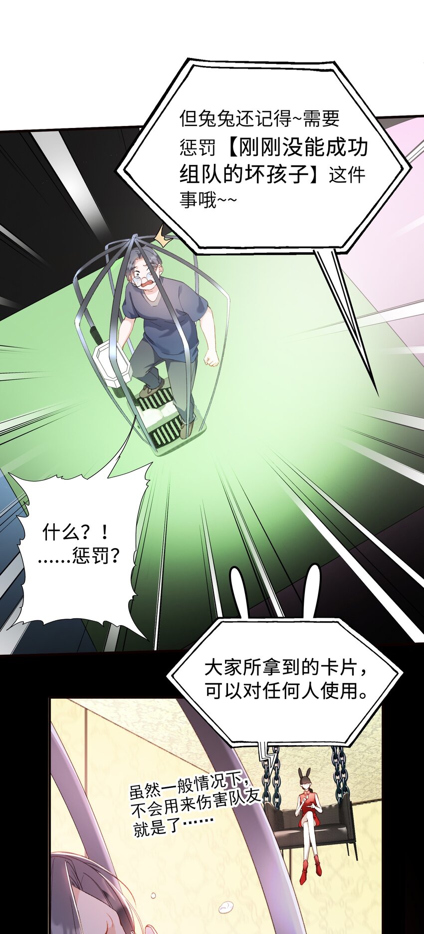 035 新一轮游戏，开始！12