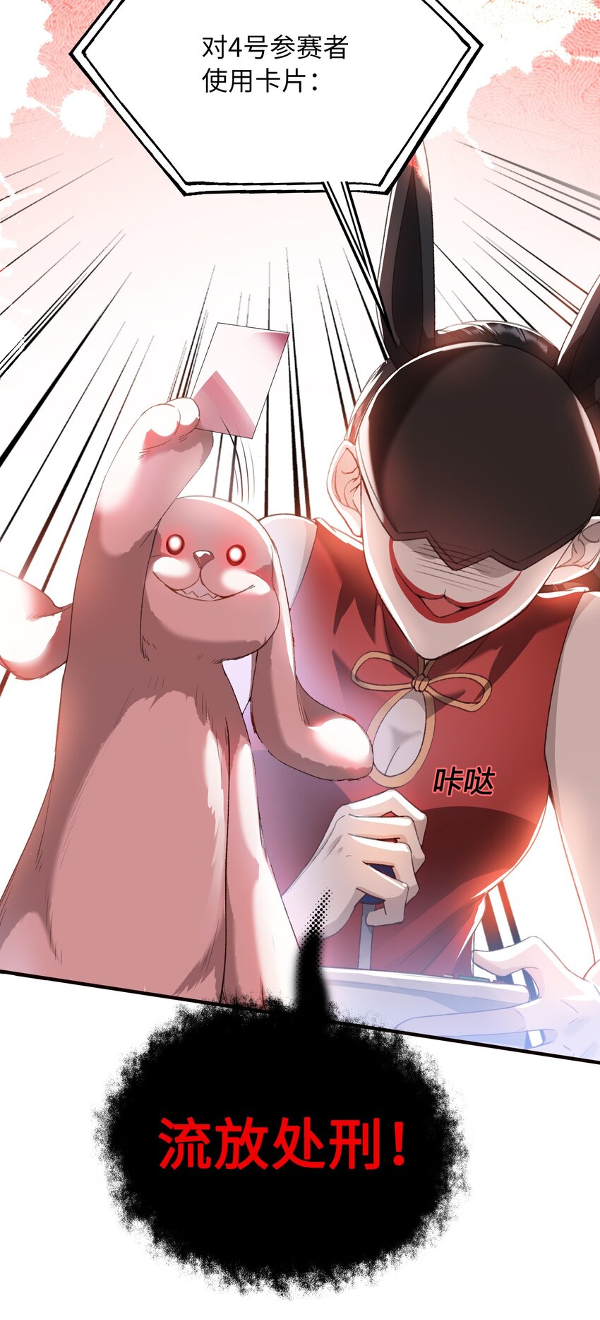 035 新一轮游戏，开始！14