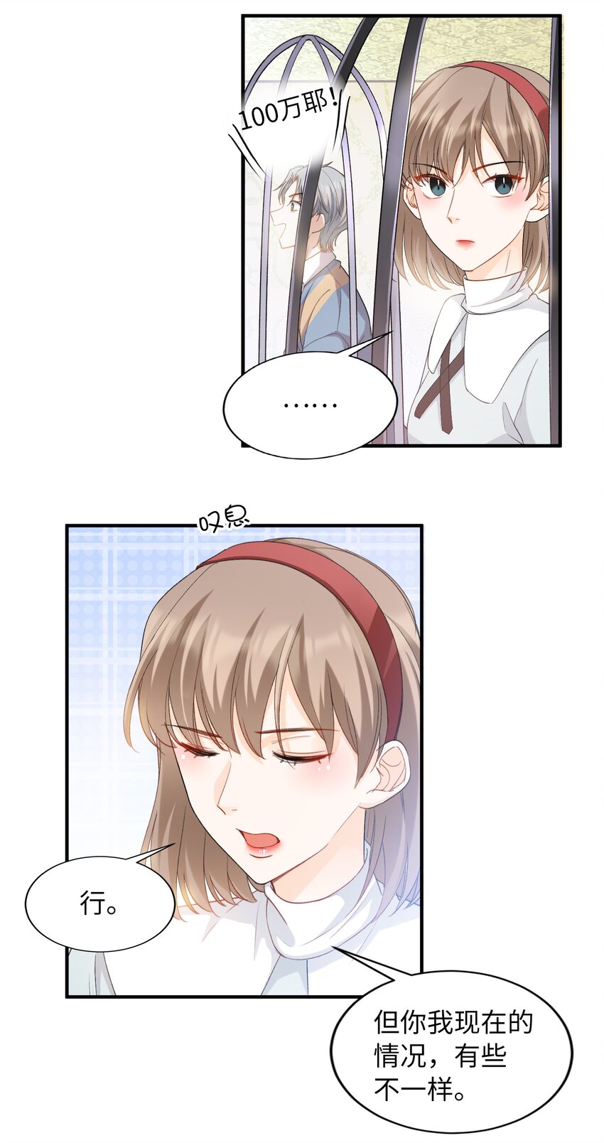 035 新一轮游戏，开始！29