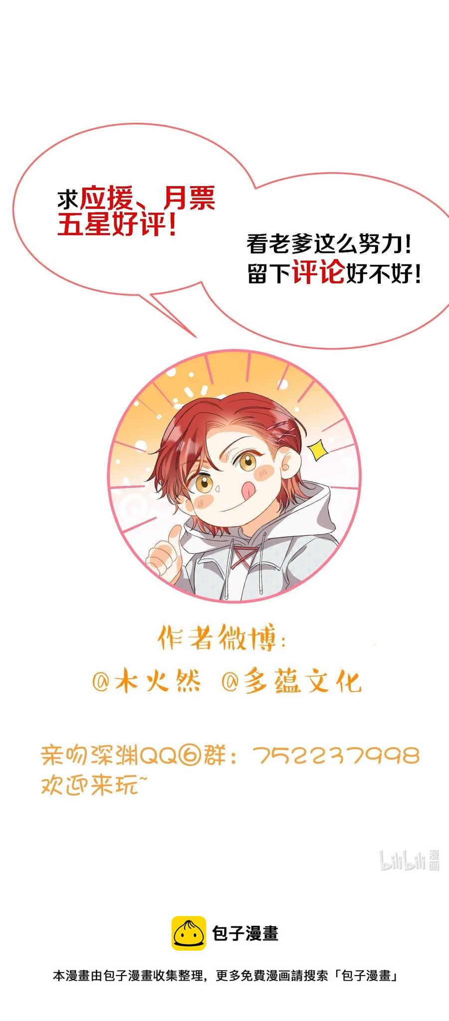075 反抗我37