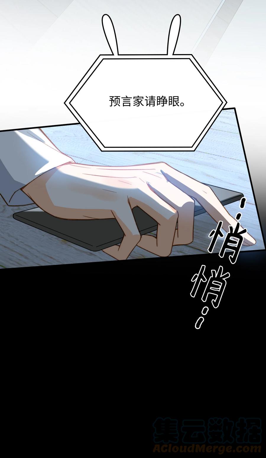 081 他是狼人21