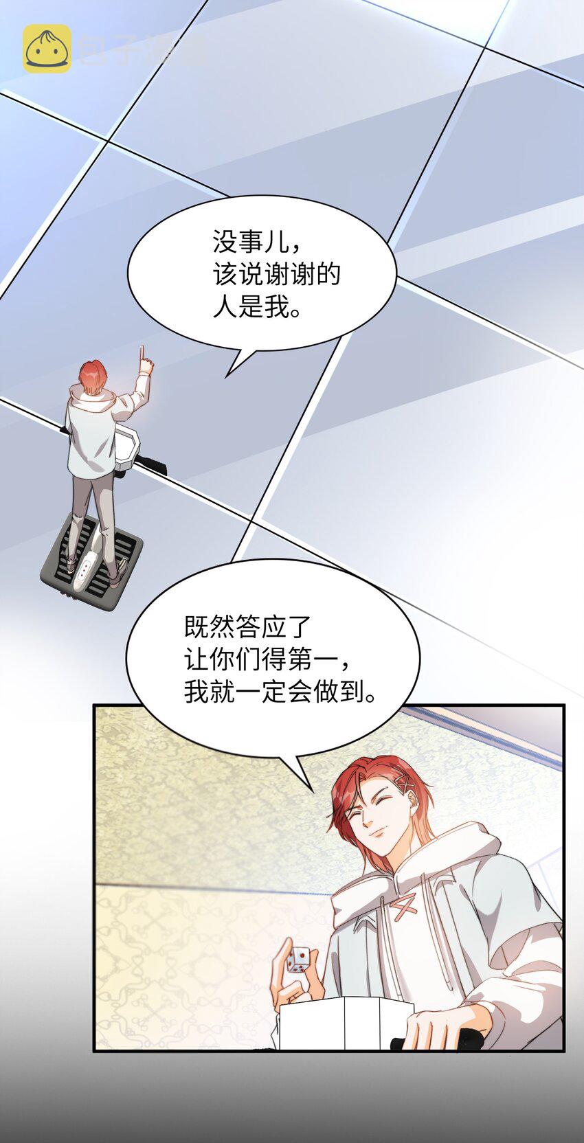 038 谁敢动他？33