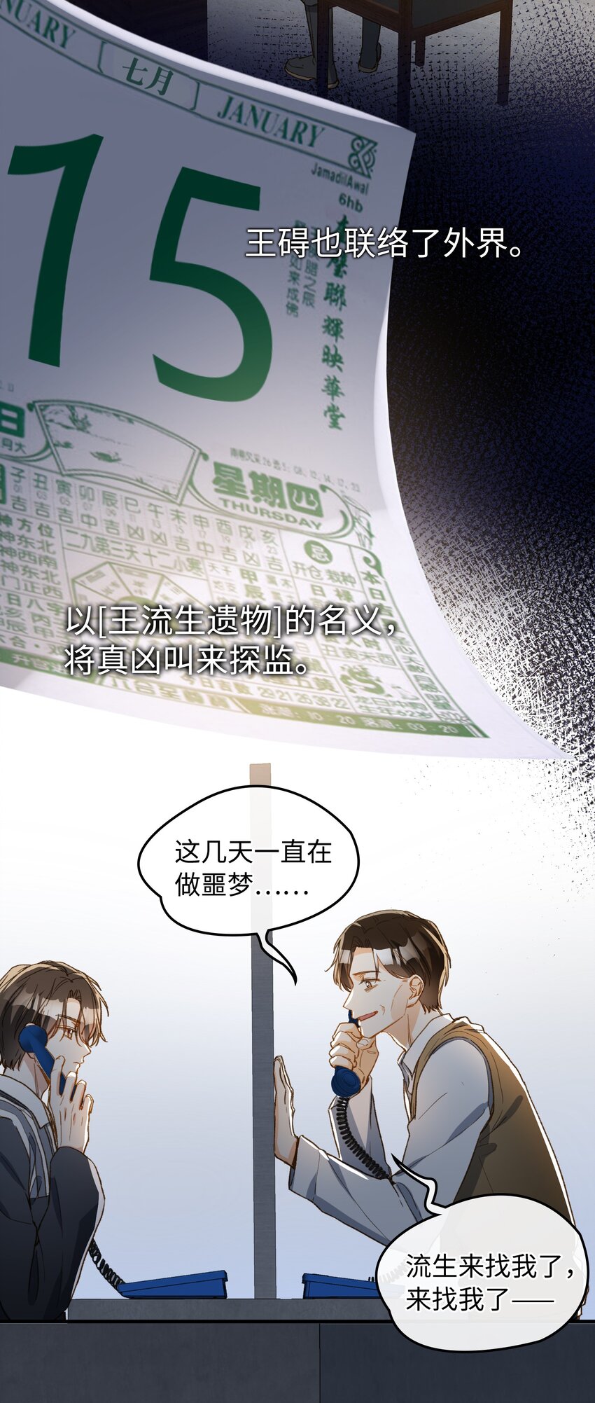 121 真正想报复的……29