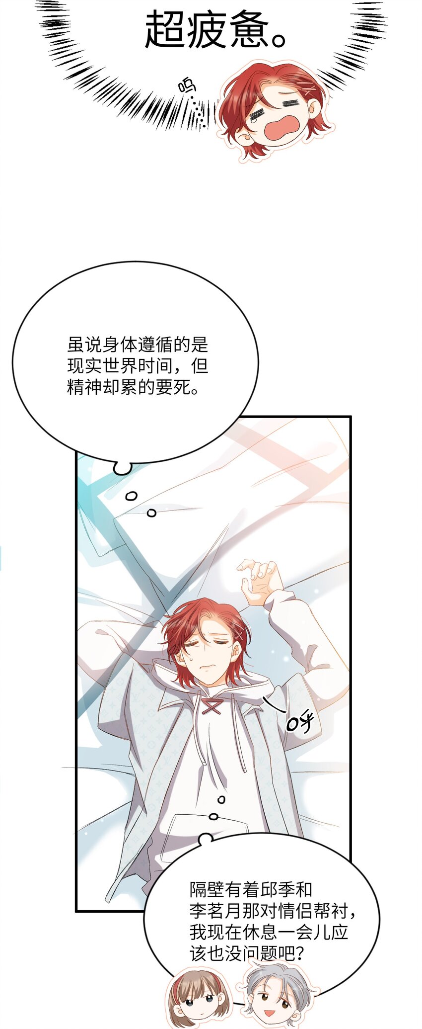 031 你喜欢的我11